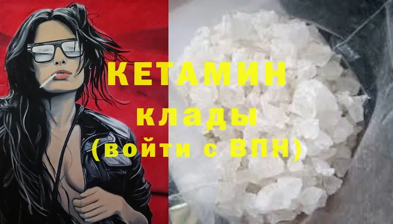 КЕТАМИН ketamine  Николаевск 